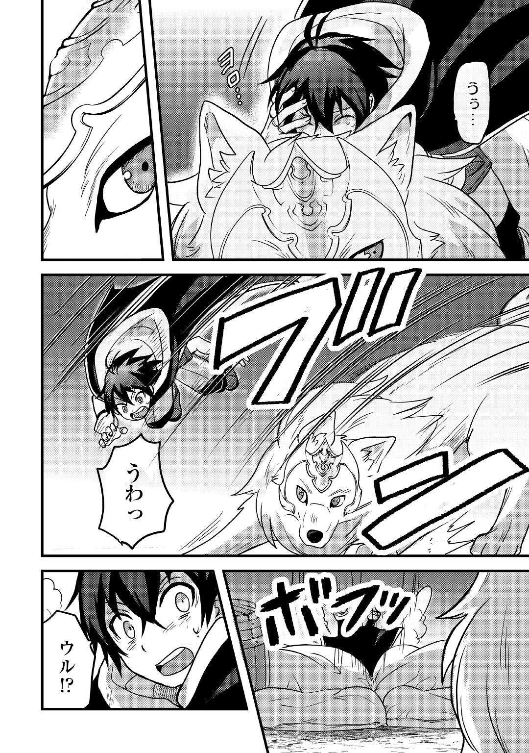 Fuguushoku to Baka ni Saremashita ga, Jissai wa Sorehodo Waruku Arimasen Chap 22 - Next Chap 23
