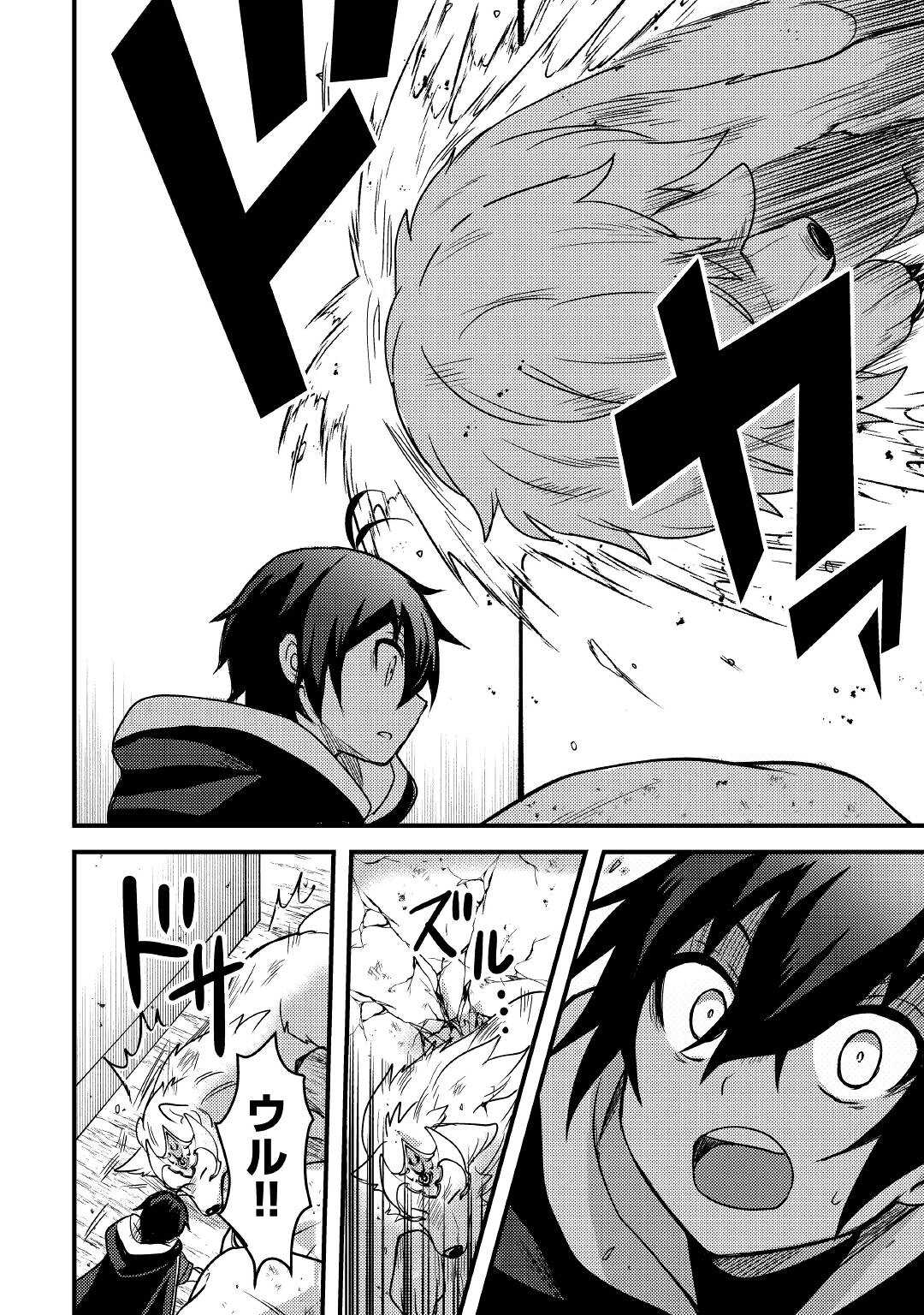Fuguushoku to Baka ni Saremashita ga, Jissai wa Sorehodo Waruku Arimasen Chap 22 - Next Chap 23