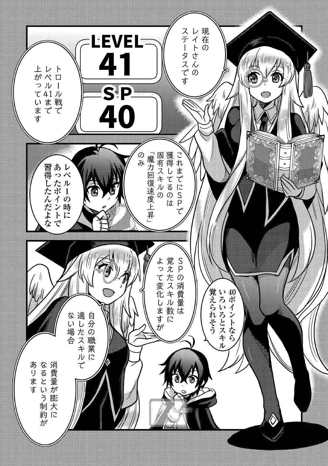 Fuguushoku to Baka ni Saremashita ga, Jissai wa Sorehodo Waruku Arimasen Chap 25 - Next Chap 26