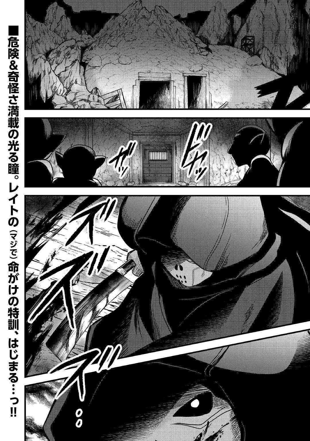 Fuguushoku to Baka ni Saremashita ga, Jissai wa Sorehodo Waruku Arimasen Chap 25 - Next Chap 26