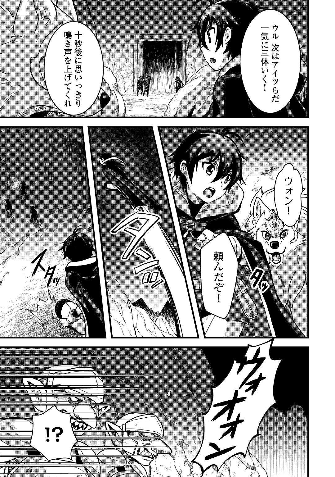 Fuguushoku to Baka ni Saremashita ga, Jissai wa Sorehodo Waruku Arimasen Chap 26 - Next Chap 27