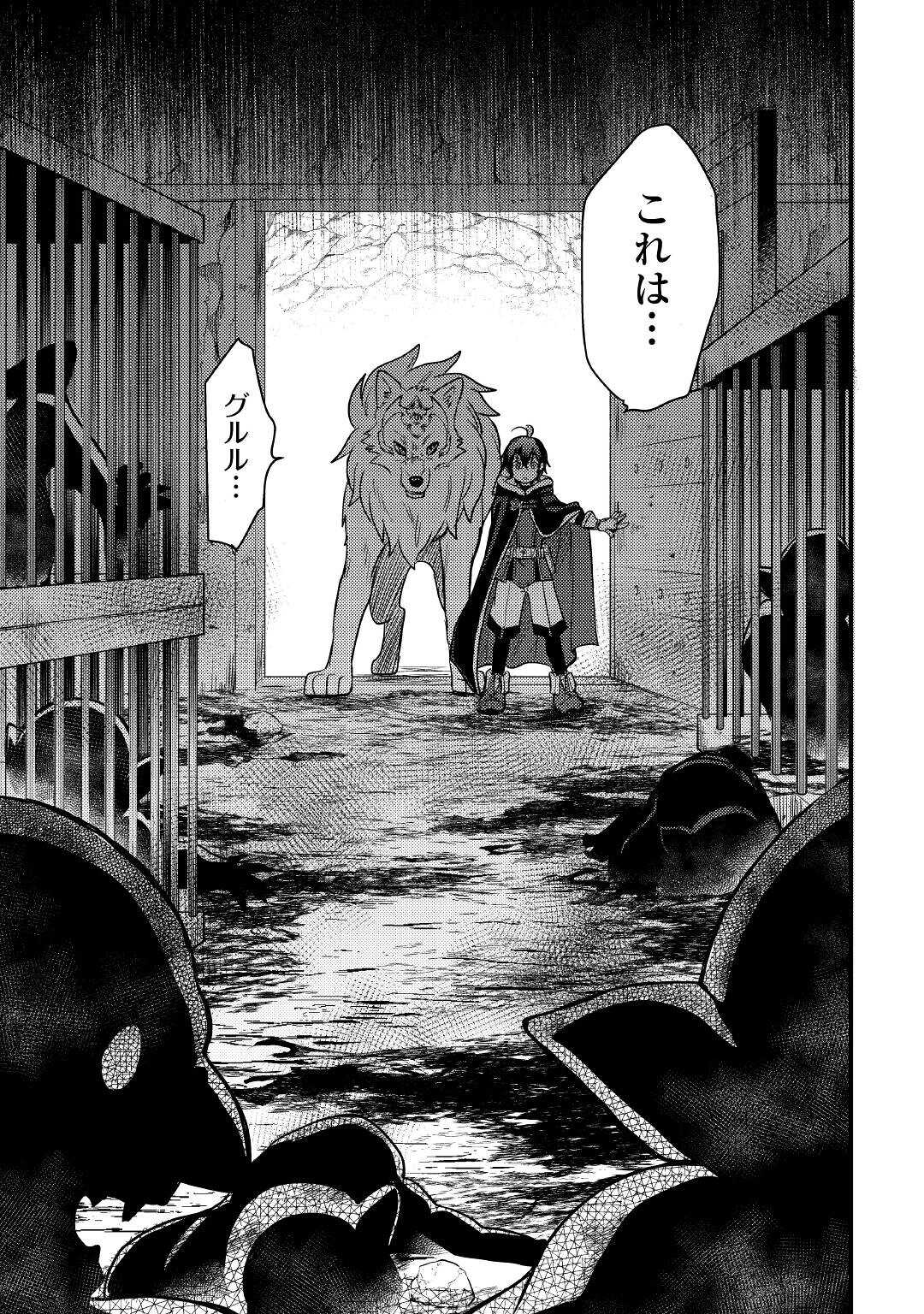 Fuguushoku to Baka ni Saremashita ga, Jissai wa Sorehodo Waruku Arimasen Chap 26 - Next Chap 27