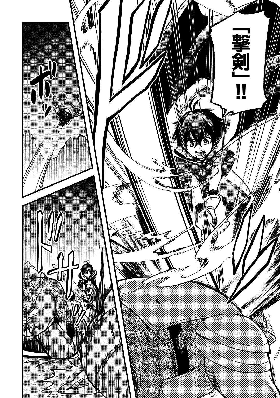Fuguushoku to Baka ni Saremashita ga, Jissai wa Sorehodo Waruku Arimasen Chap 26 - Next Chap 27