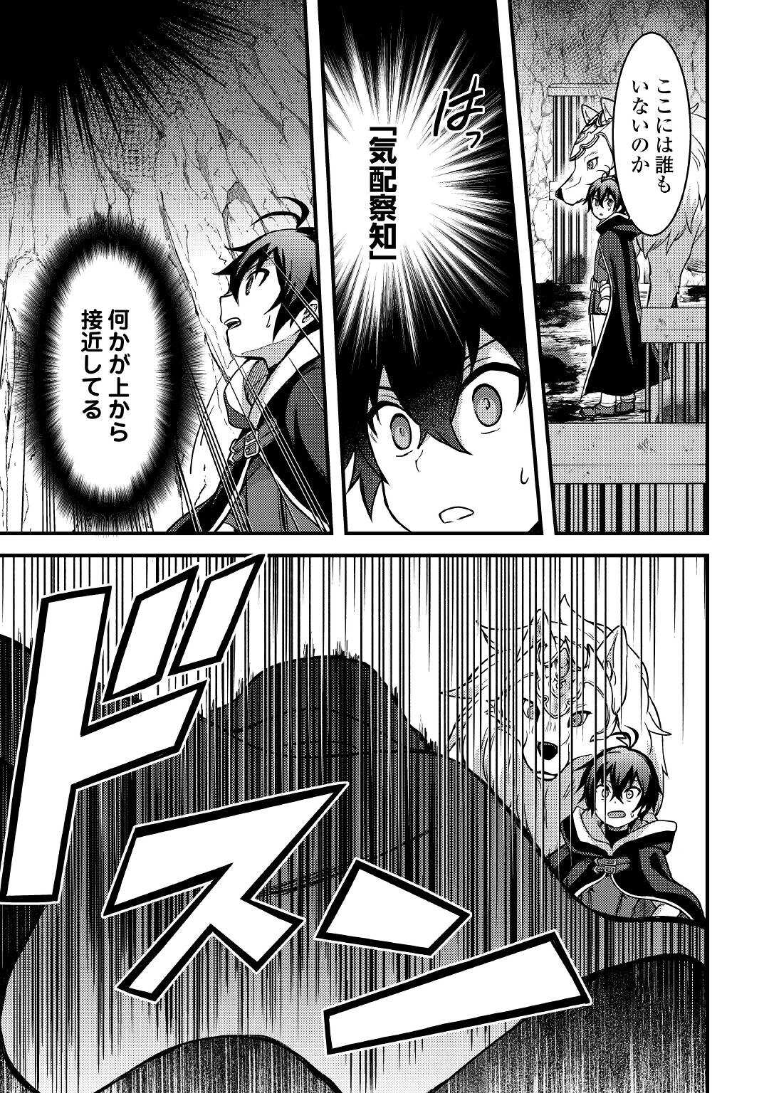 Fuguushoku to Baka ni Saremashita ga, Jissai wa Sorehodo Waruku Arimasen Chap 26 - Next Chap 27