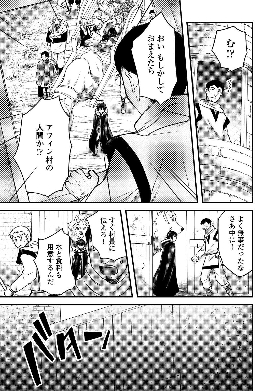 Fuguushoku to Baka ni Saremashita ga, Jissai wa Sorehodo Waruku Arimasen Chap 28 - Next Chap 29