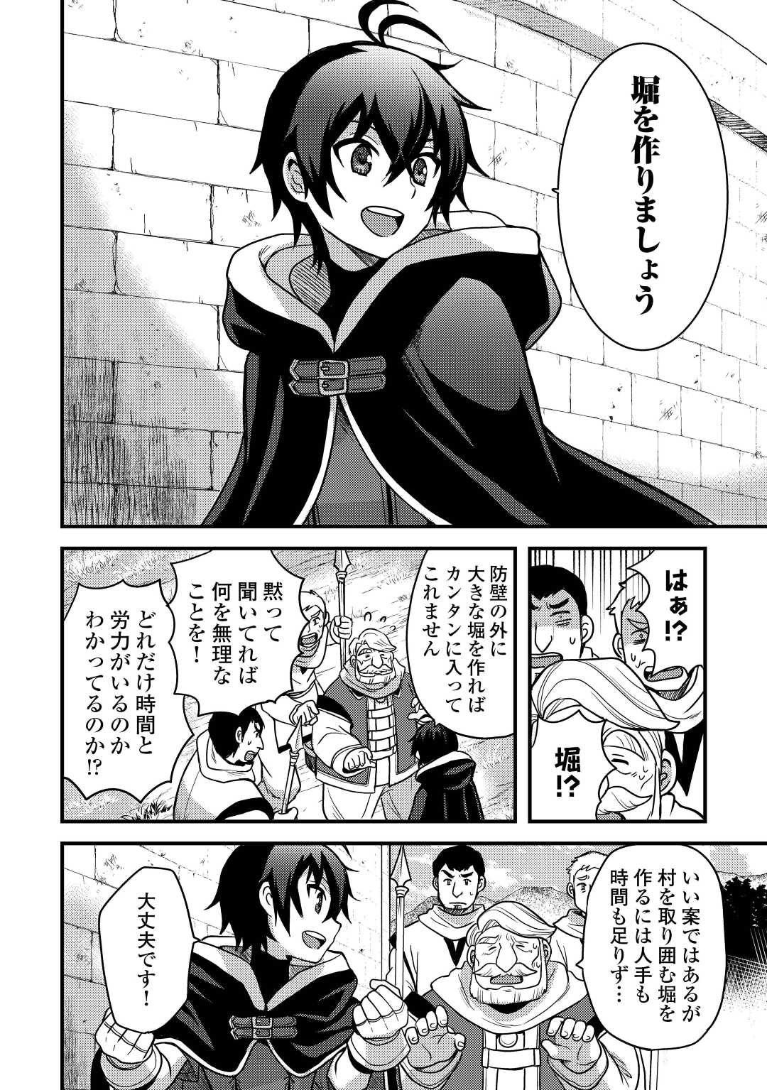 Fuguushoku to Baka ni Saremashita ga, Jissai wa Sorehodo Waruku Arimasen Chap 28 - Next Chap 29