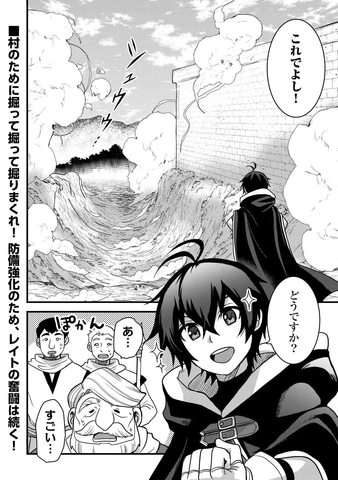 Fuguushoku to Baka ni Saremashita ga, Jissai wa Sorehodo Waruku Arimasen Chap 28 - Next Chap 29