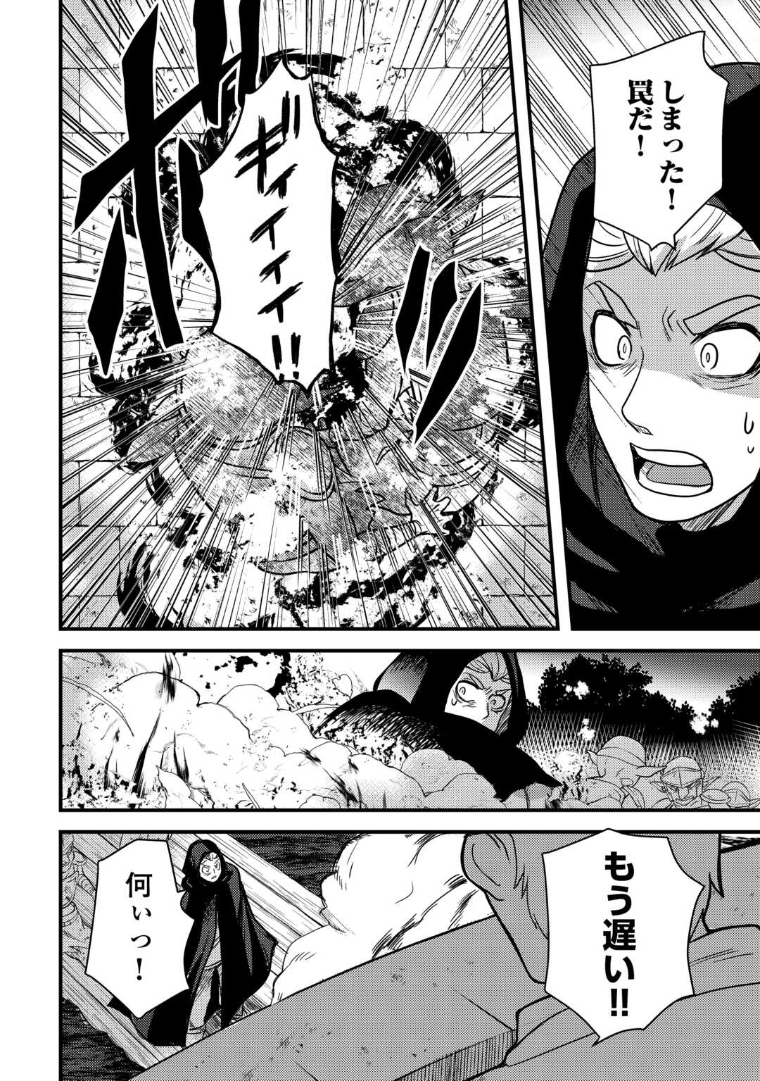 Fuguushoku to Baka ni Saremashita ga, Jissai wa Sorehodo Waruku Arimasen Chap 30 - Next Chap 31