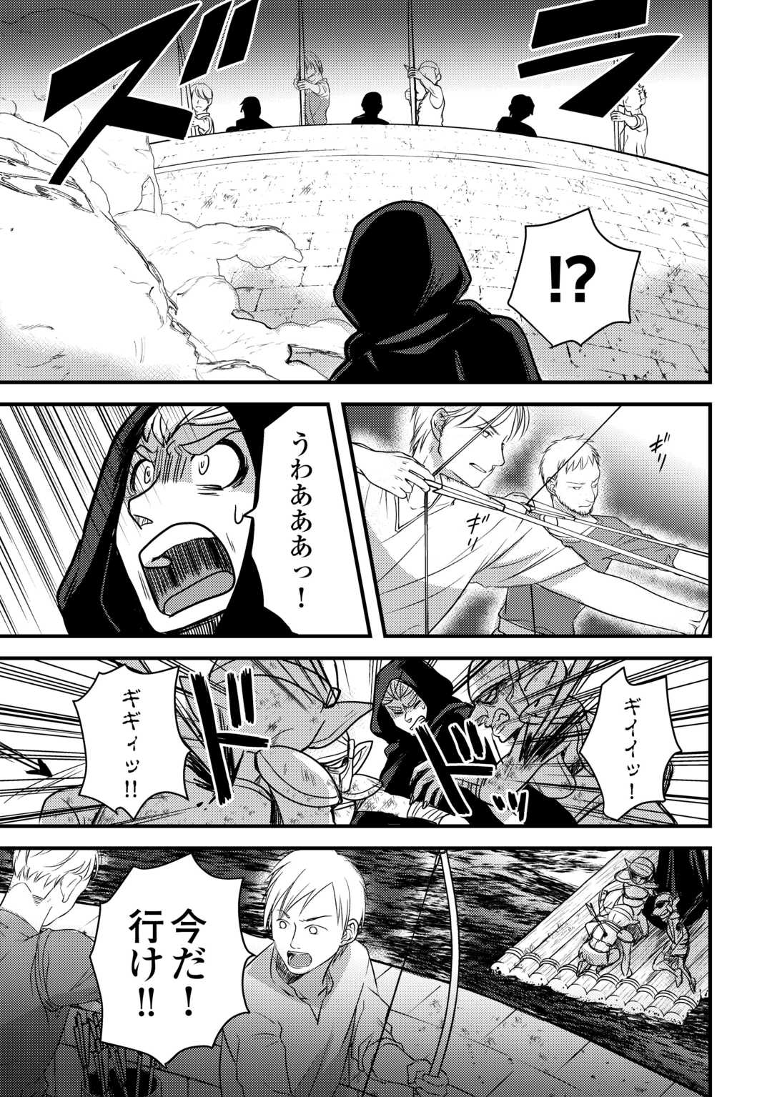 Fuguushoku to Baka ni Saremashita ga, Jissai wa Sorehodo Waruku Arimasen Chap 30 - Next Chap 31