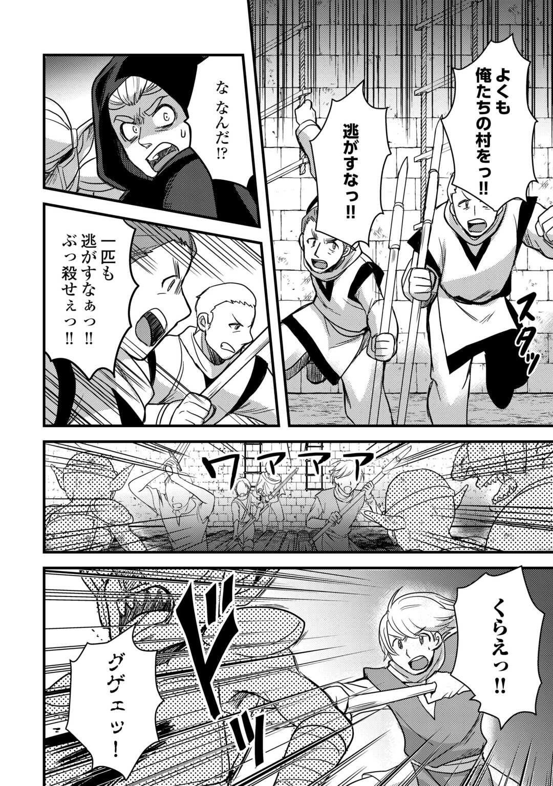 Fuguushoku to Baka ni Saremashita ga, Jissai wa Sorehodo Waruku Arimasen Chap 30 - Next Chap 31