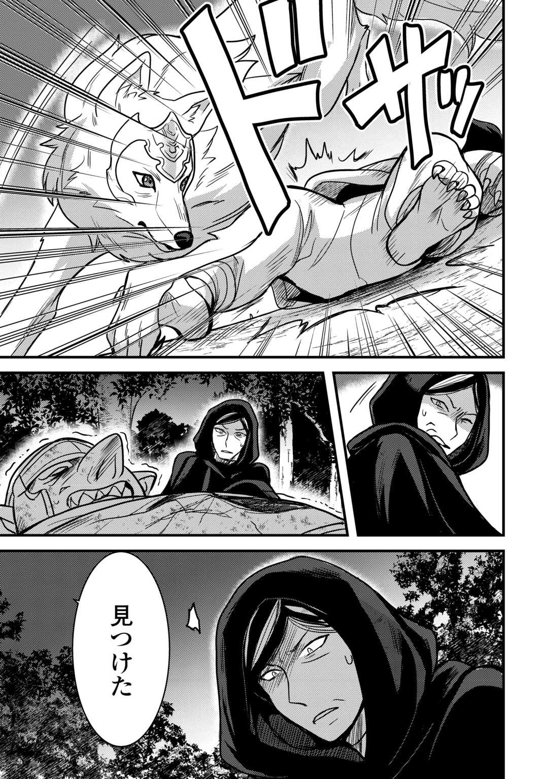 Fuguushoku to Baka ni Saremashita ga, Jissai wa Sorehodo Waruku Arimasen Chap 30 - Next Chap 31