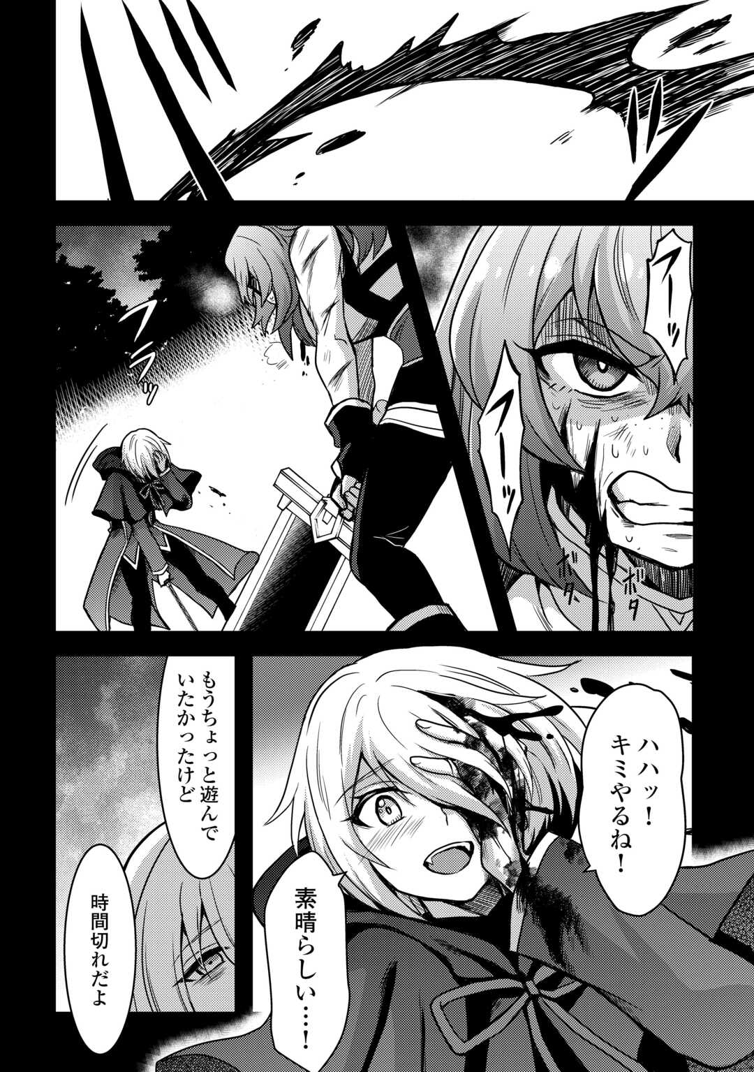 Fuguushoku to Baka ni Saremashita ga, Jissai wa Sorehodo Waruku Arimasen Chap 32 - Next Chap 33