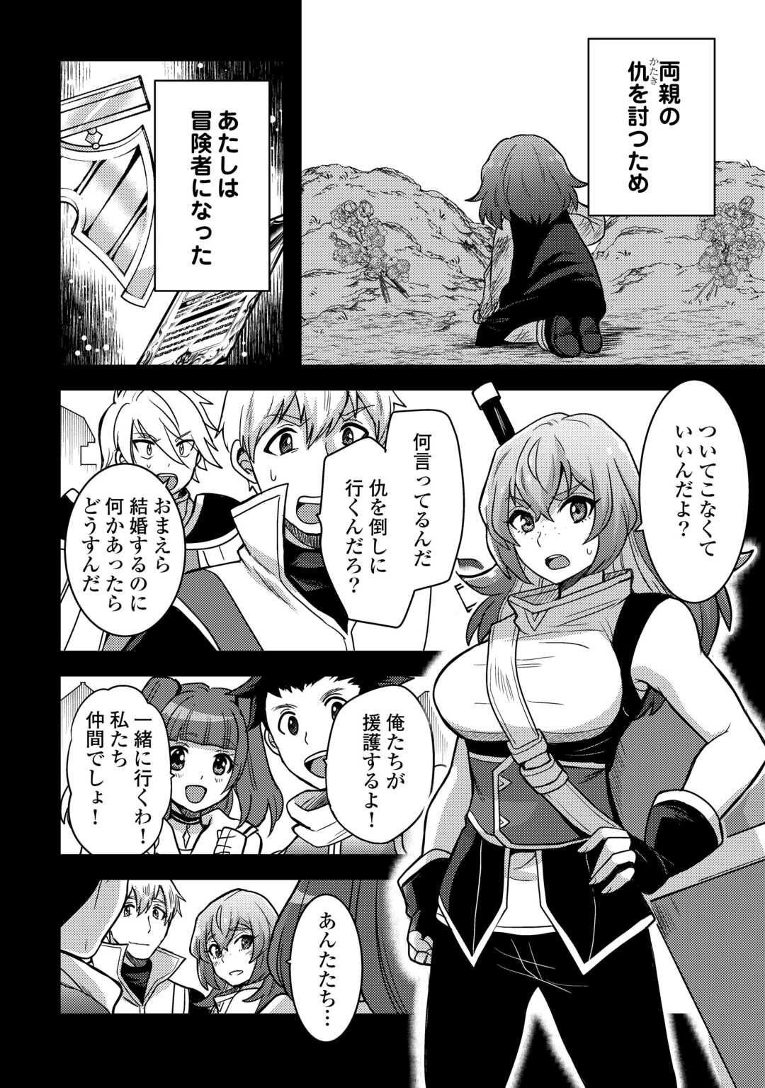 Fuguushoku to Baka ni Saremashita ga, Jissai wa Sorehodo Waruku Arimasen Chap 32 - Next Chap 33
