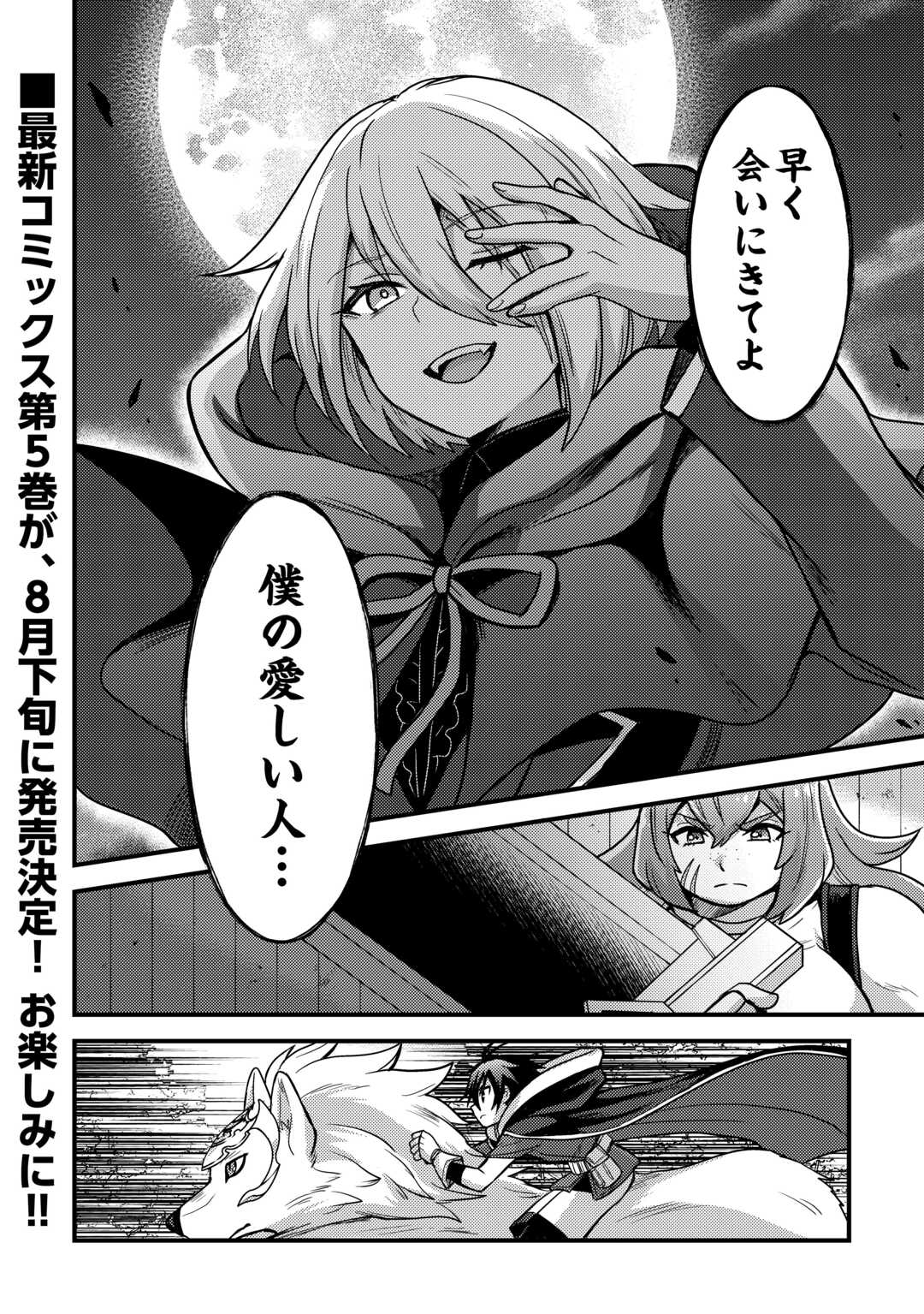 Fuguushoku to Baka ni Saremashita ga, Jissai wa Sorehodo Waruku Arimasen Chap 32 - Next Chap 33