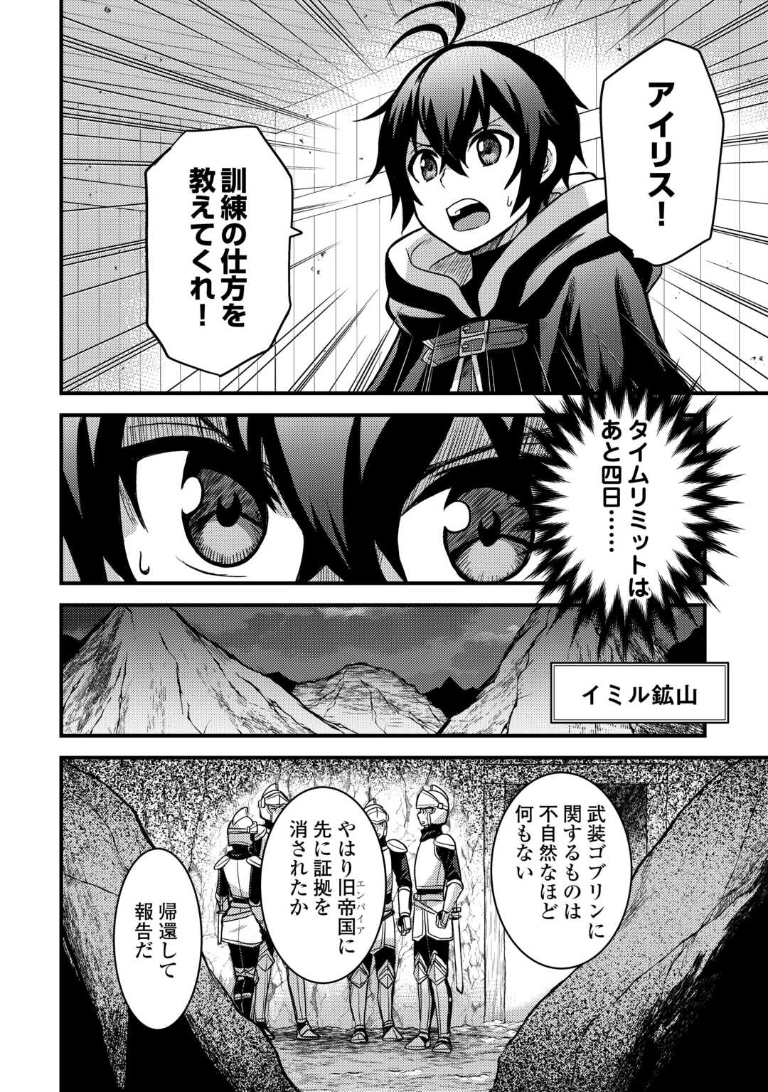 Fuguushoku to Baka ni Saremashita ga, Jissai wa Sorehodo Waruku Arimasen Chap 32 - Next Chap 33