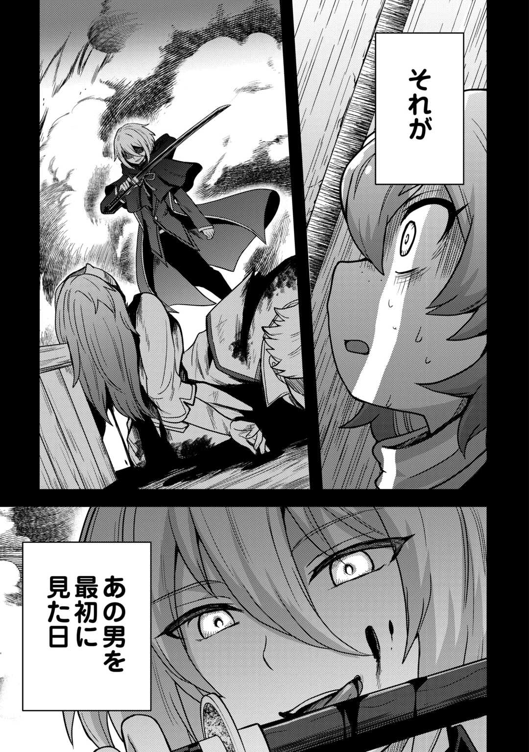 Fuguushoku to Baka ni Saremashita ga, Jissai wa Sorehodo Waruku Arimasen Chap 32 - Next Chap 33