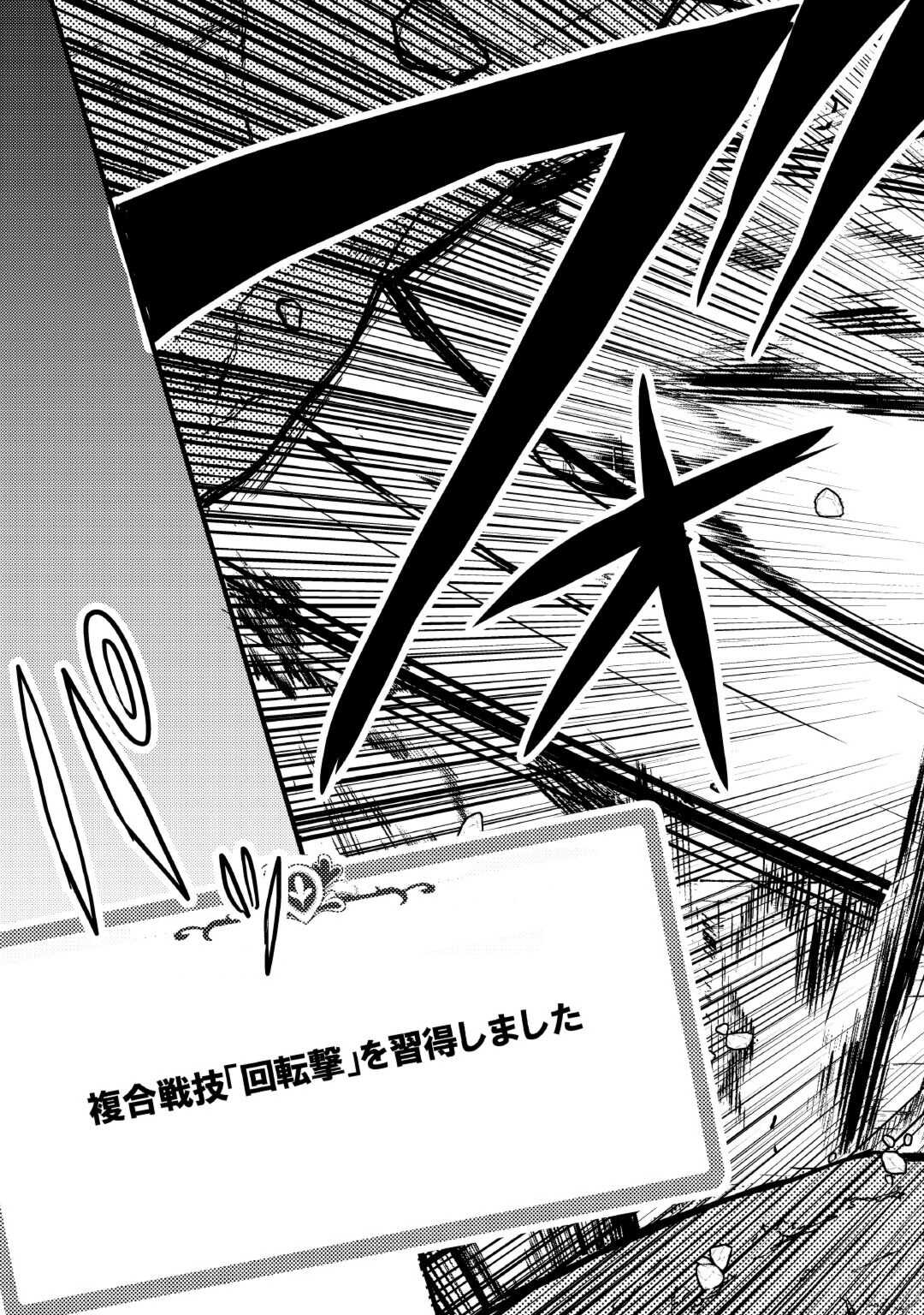Fuguushoku to Baka ni Saremashita ga, Jissai wa Sorehodo Waruku Arimasen Chap 33 - Next Chap 34