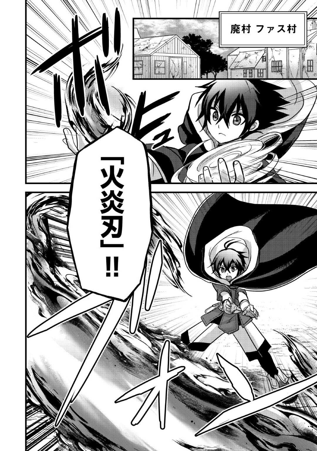 Fuguushoku to Baka ni Saremashita ga, Jissai wa Sorehodo Waruku Arimasen Chap 33 - Next Chap 34