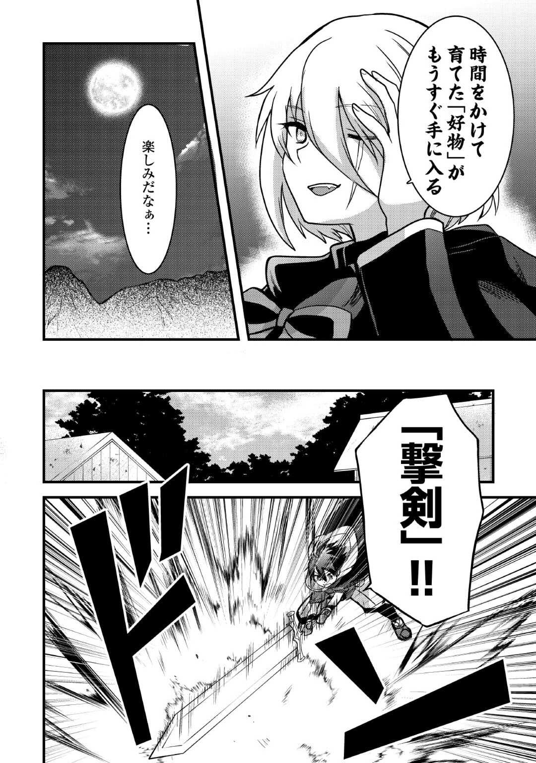 Fuguushoku to Baka ni Saremashita ga, Jissai wa Sorehodo Waruku Arimasen Chap 33 - Next Chap 34