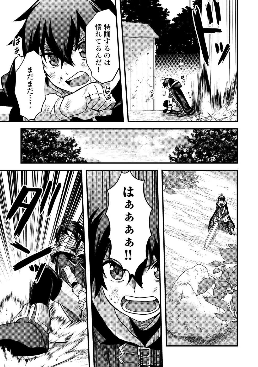 Fuguushoku to Baka ni Saremashita ga, Jissai wa Sorehodo Waruku Arimasen Chap 33 - Next Chap 34