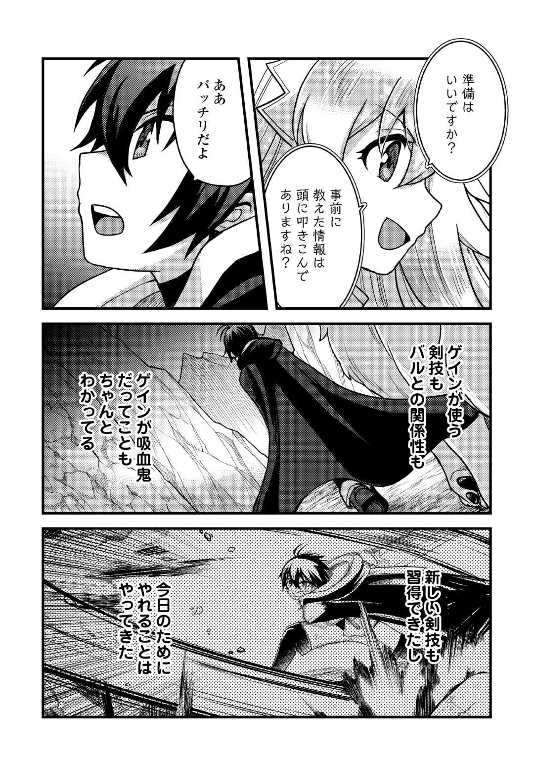 Fuguushoku to Baka ni Saremashita ga, Jissai wa Sorehodo Waruku Arimasen Chap 34 - Next Chap 35