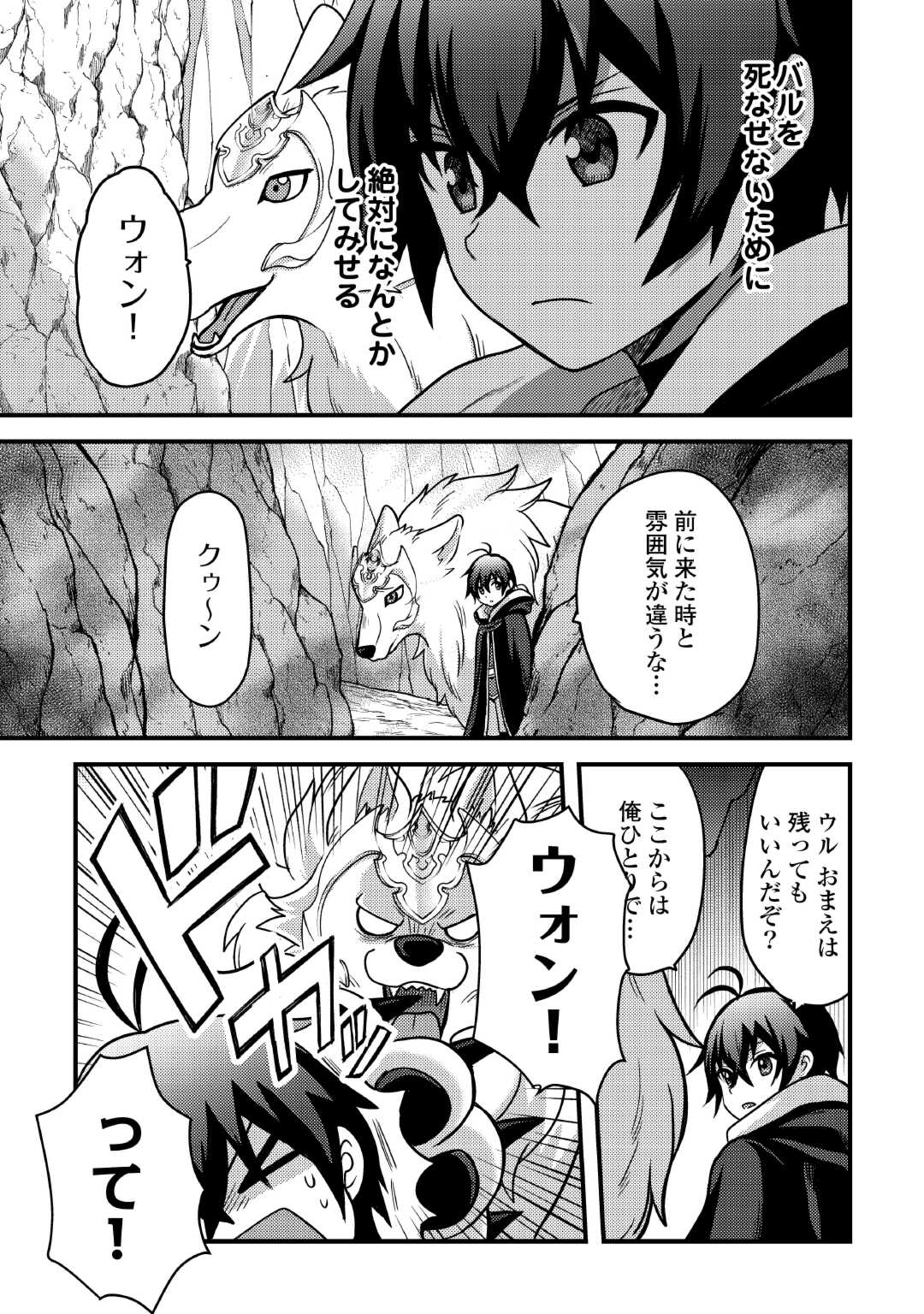 Fuguushoku to Baka ni Saremashita ga, Jissai wa Sorehodo Waruku Arimasen Chap 34 - Next Chap 35