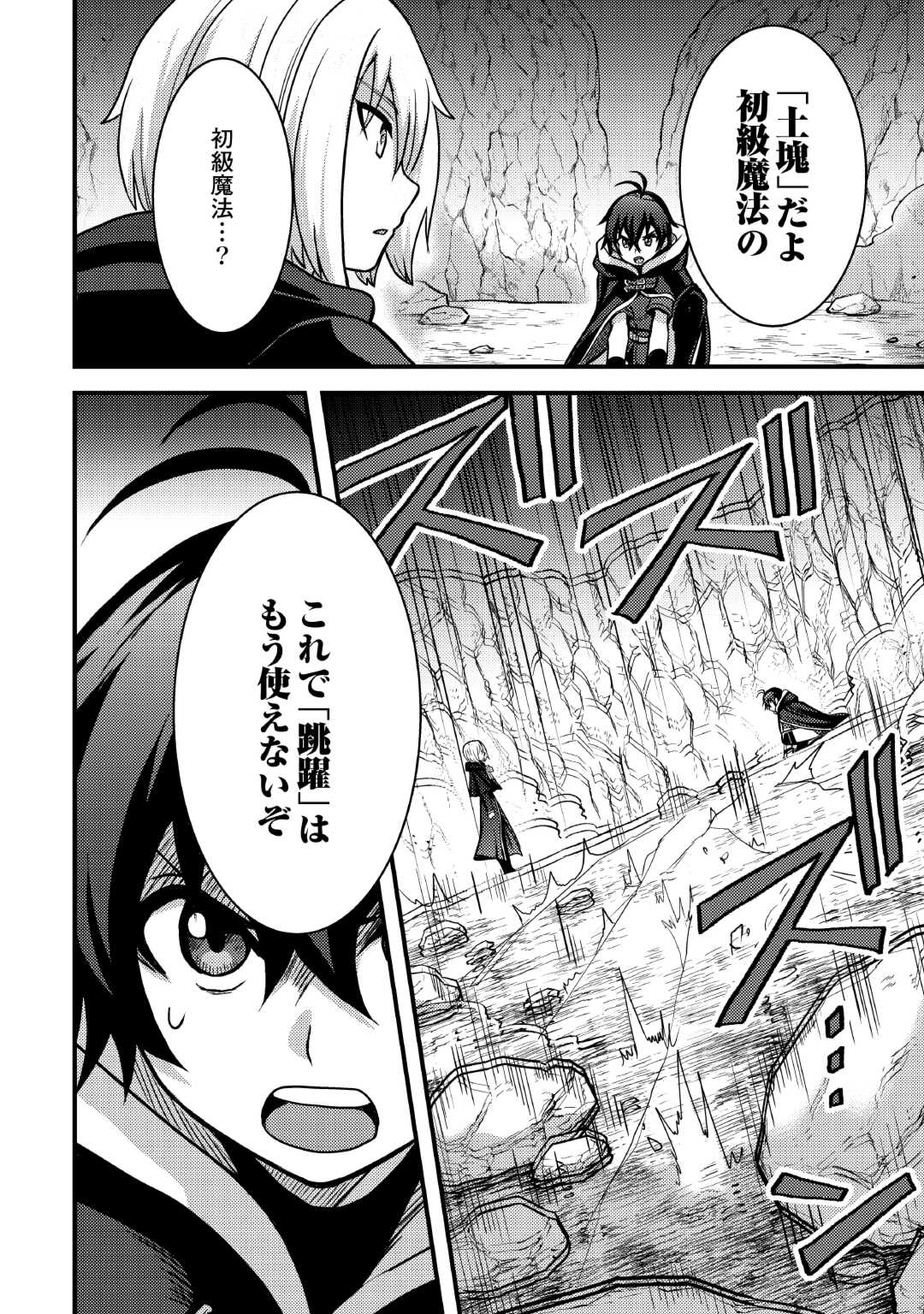 Fuguushoku to Baka ni Saremashita ga, Jissai wa Sorehodo Waruku Arimasen Chap 34 - Next Chap 35