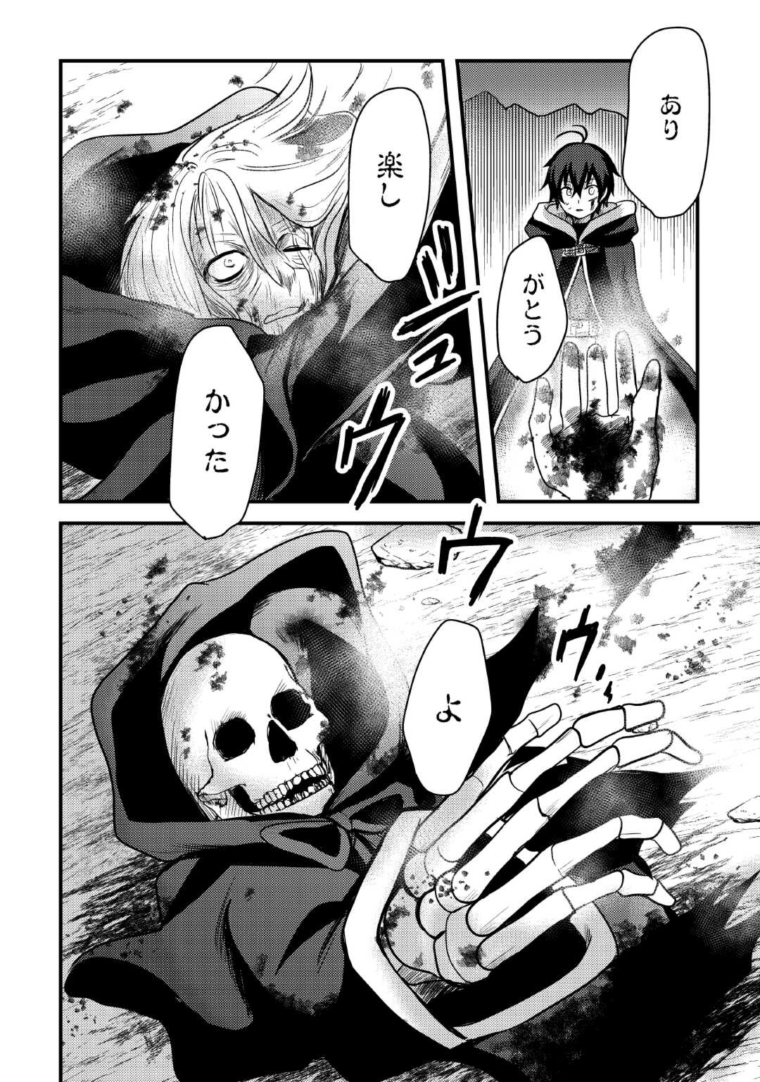Fuguushoku to Baka ni Saremashita ga, Jissai wa Sorehodo Waruku Arimasen Chap 36 - Next Chap 37