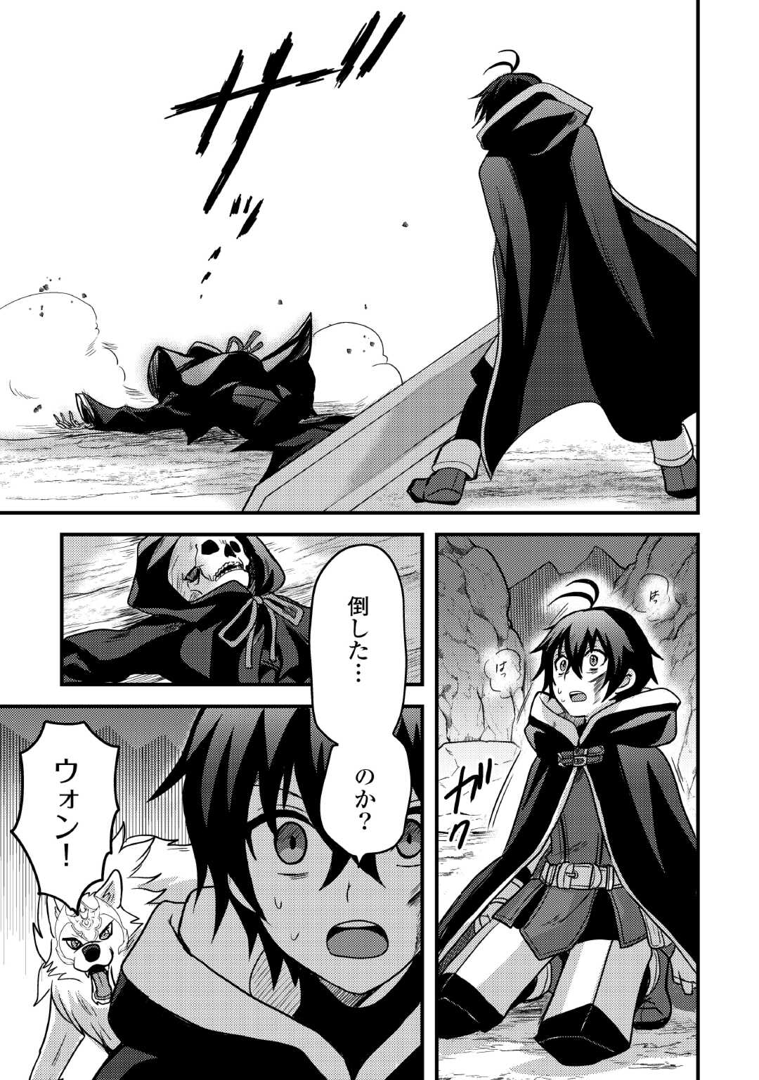 Fuguushoku to Baka ni Saremashita ga, Jissai wa Sorehodo Waruku Arimasen Chap 36 - Next Chap 37
