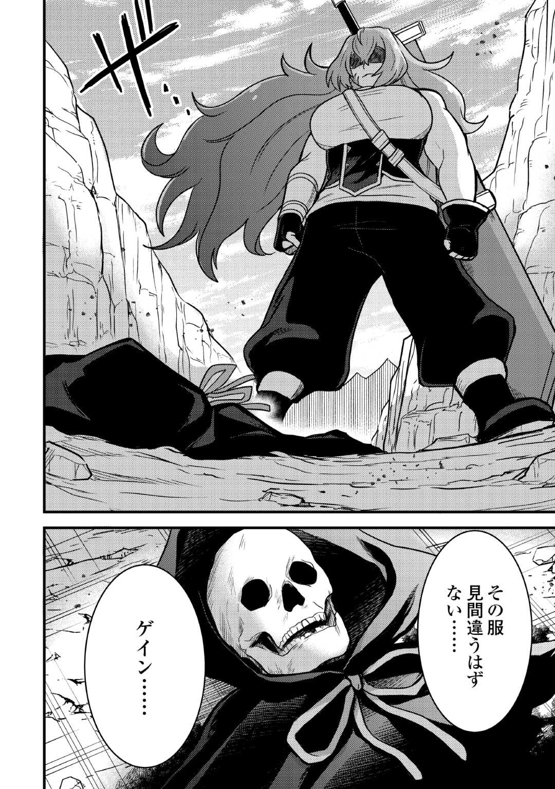 Fuguushoku to Baka ni Saremashita ga, Jissai wa Sorehodo Waruku Arimasen Chap 36 - Next Chap 37