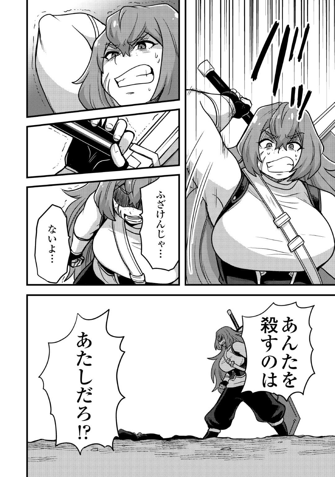 Fuguushoku to Baka ni Saremashita ga, Jissai wa Sorehodo Waruku Arimasen Chap 36 - Next Chap 37