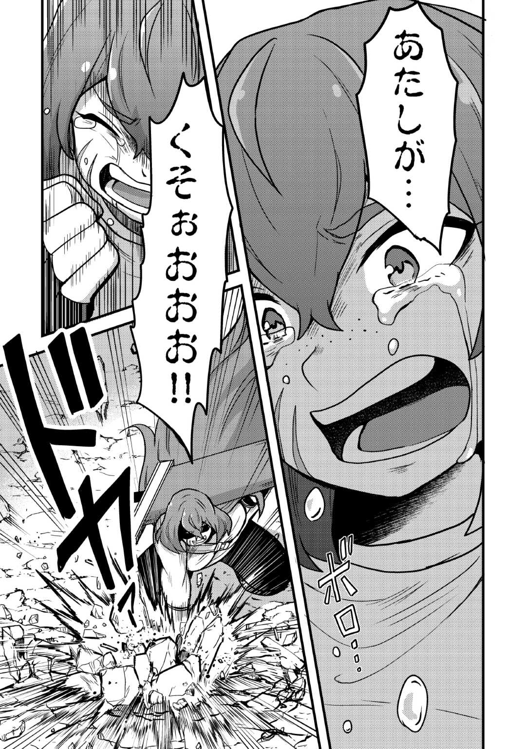 Fuguushoku to Baka ni Saremashita ga, Jissai wa Sorehodo Waruku Arimasen Chap 36 - Next Chap 37