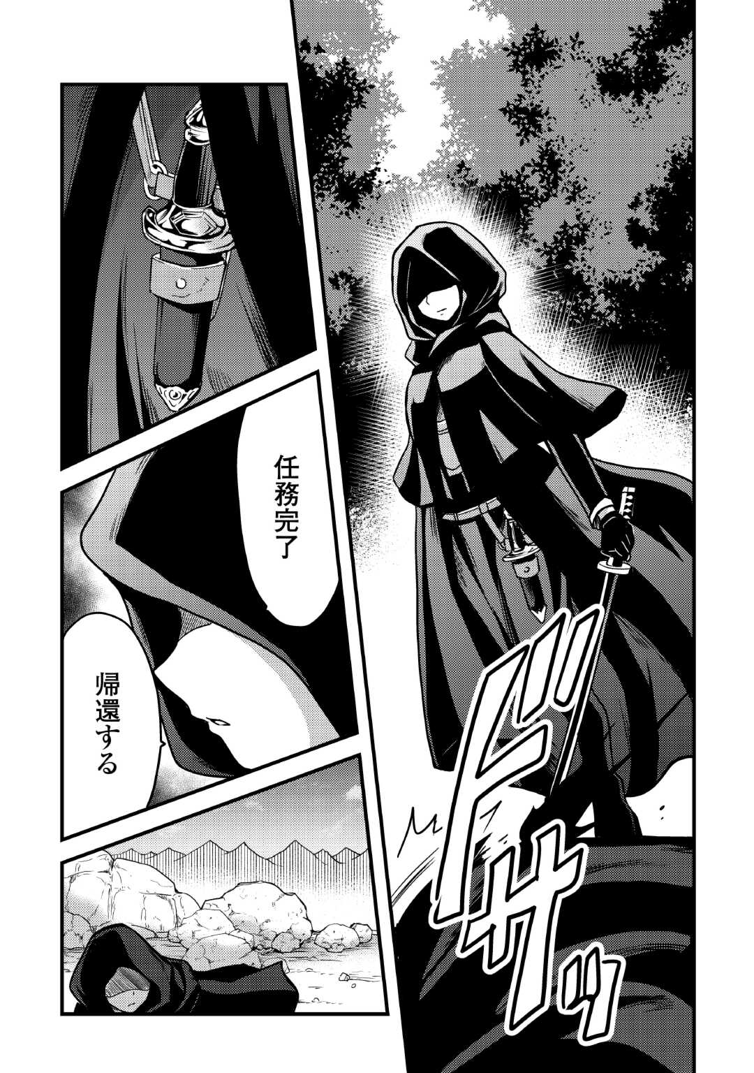 Fuguushoku to Baka ni Saremashita ga, Jissai wa Sorehodo Waruku Arimasen Chap 36 - Next Chap 37