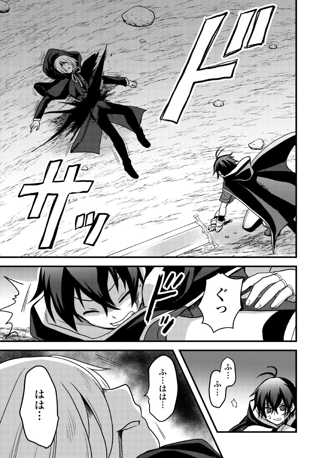 Fuguushoku to Baka ni Saremashita ga, Jissai wa Sorehodo Waruku Arimasen Chap 36 - Next Chap 37