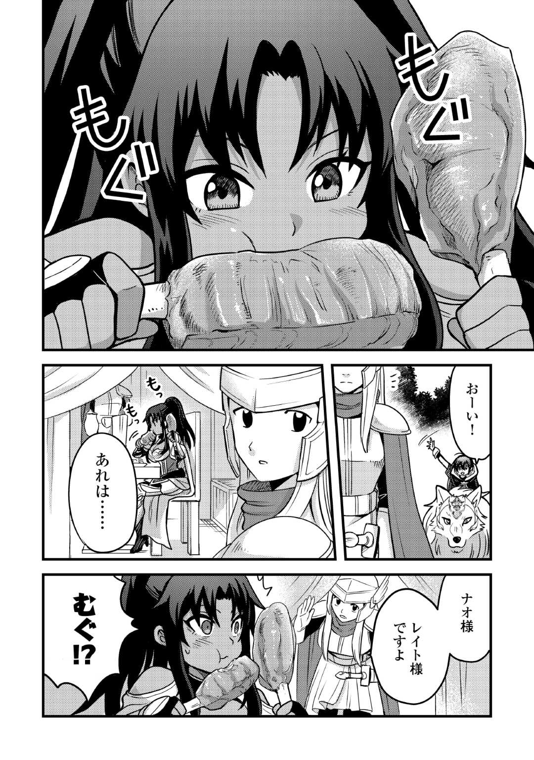 Fuguushoku to Baka ni Saremashita ga, Jissai wa Sorehodo Waruku Arimasen Chap 37 - Next Chap 38