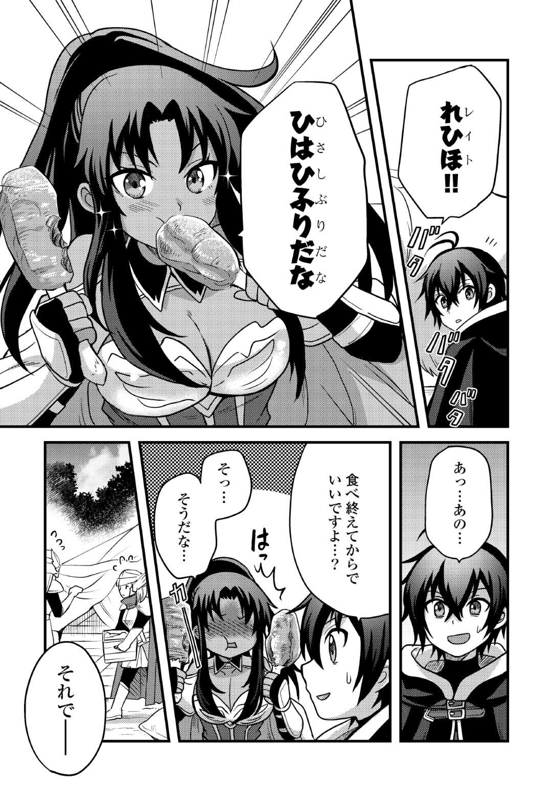 Fuguushoku to Baka ni Saremashita ga, Jissai wa Sorehodo Waruku Arimasen Chap 37 - Next Chap 38