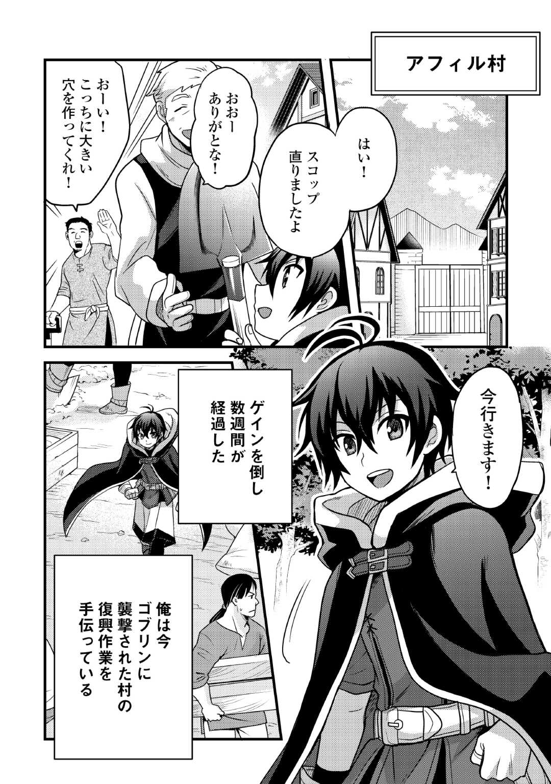 Fuguushoku to Baka ni Saremashita ga, Jissai wa Sorehodo Waruku Arimasen Chap 37 - Next Chap 38