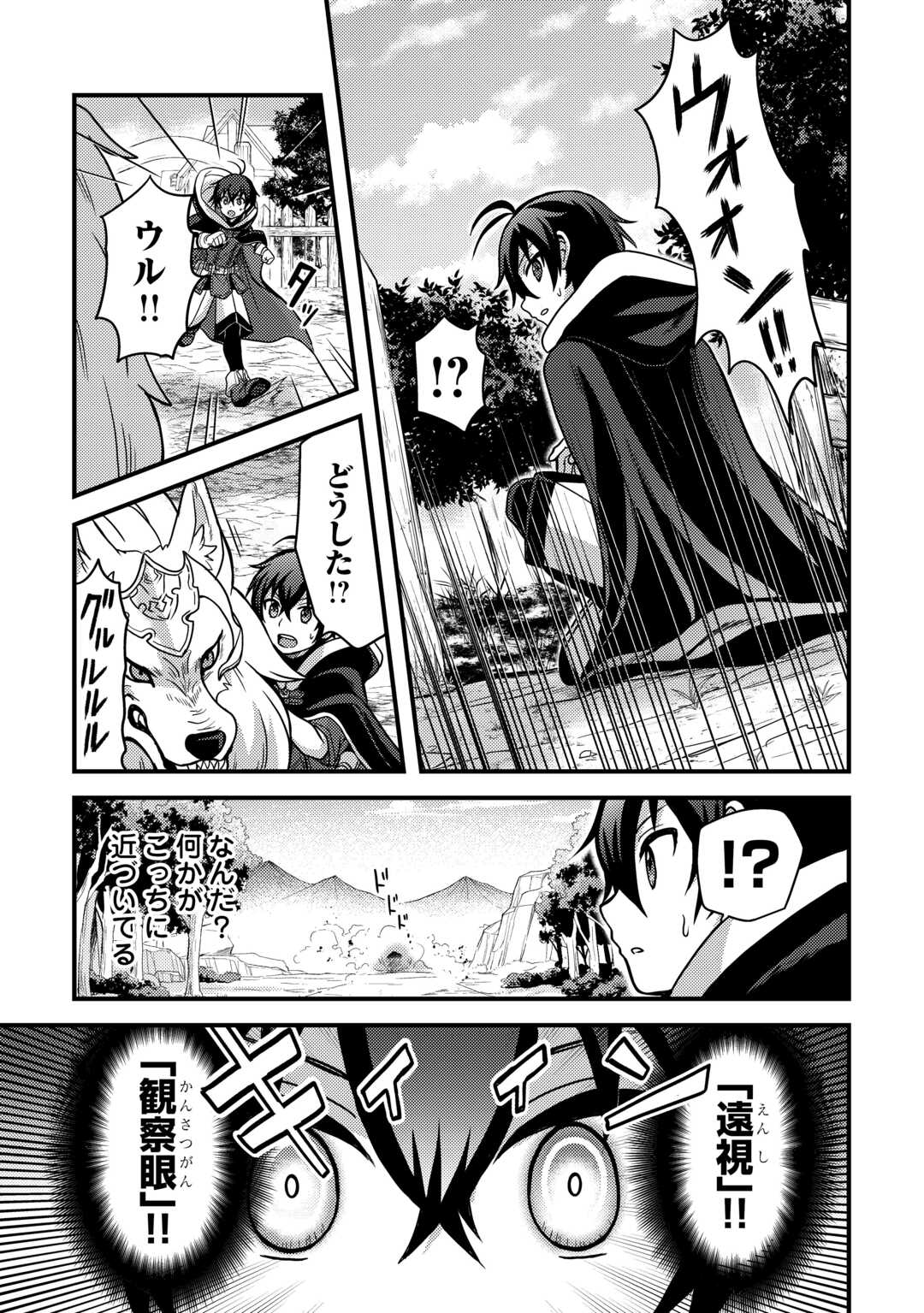 Fuguushoku to Baka ni Saremashita ga, Jissai wa Sorehodo Waruku Arimasen Chap 39 - Next Chap 40