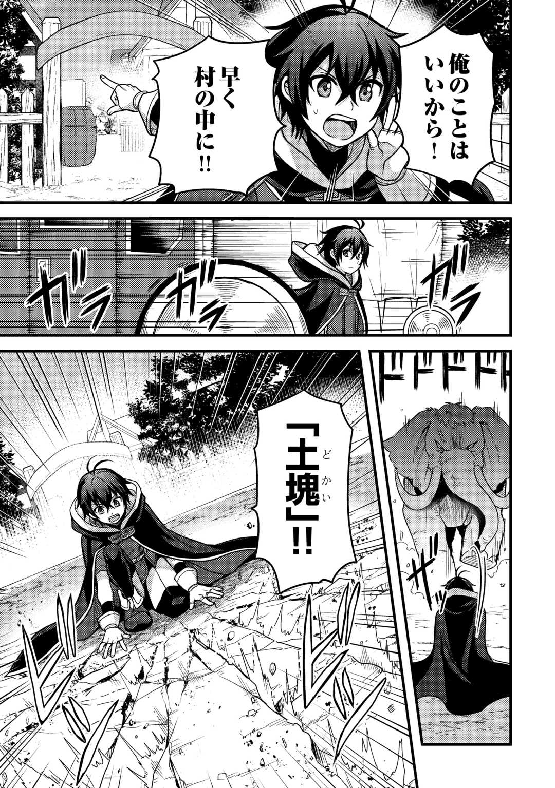 Fuguushoku to Baka ni Saremashita ga, Jissai wa Sorehodo Waruku Arimasen Chap 39 - Next Chap 40
