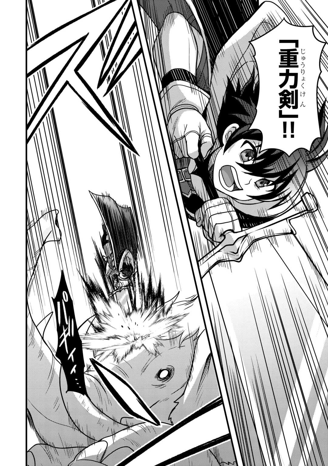 Fuguushoku to Baka ni Saremashita ga, Jissai wa Sorehodo Waruku Arimasen Chap 39 - Next Chap 40