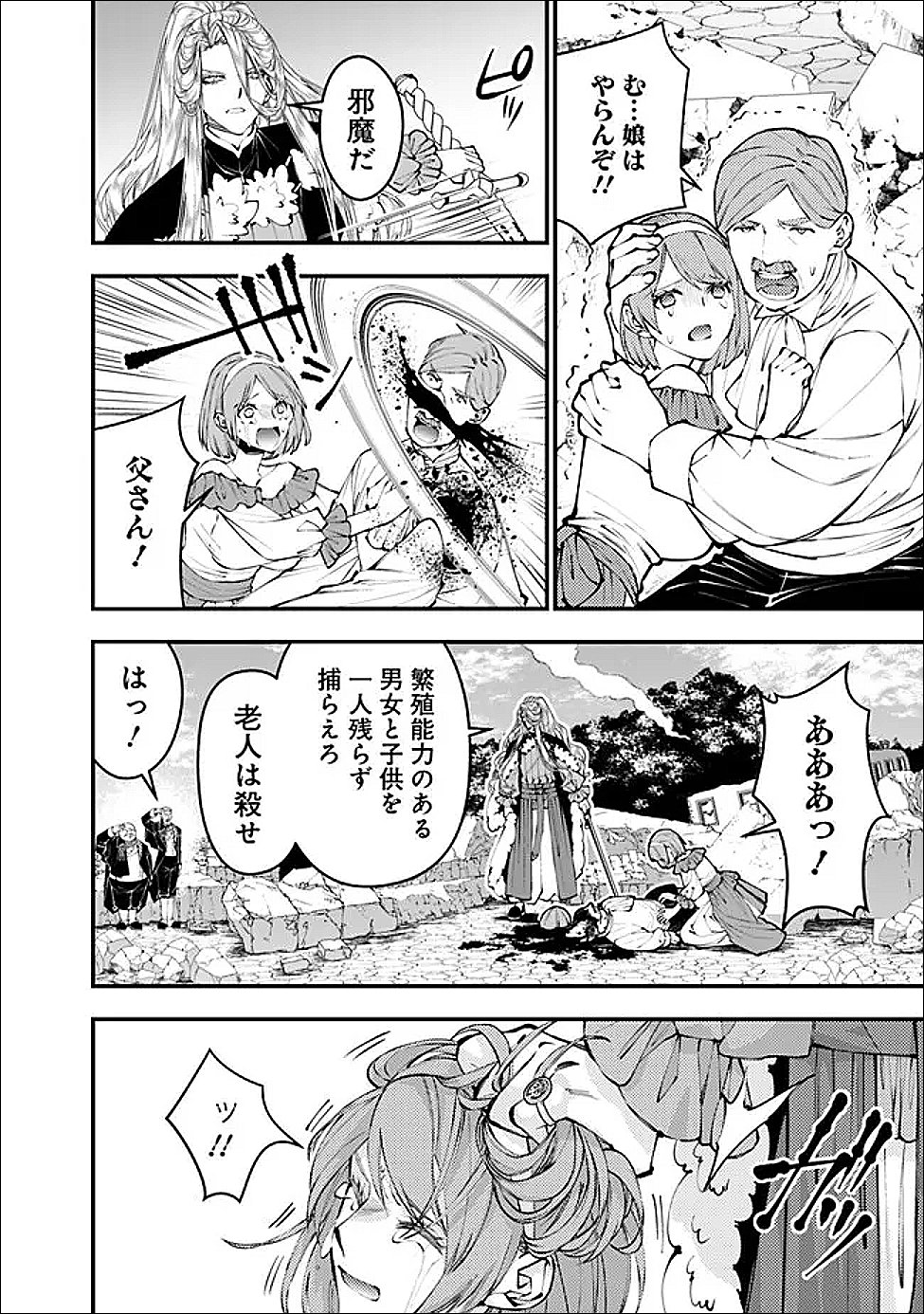 復讐を希う最強勇者は、闇の力で殲滅無双する Chap 123 - Next Chap 124