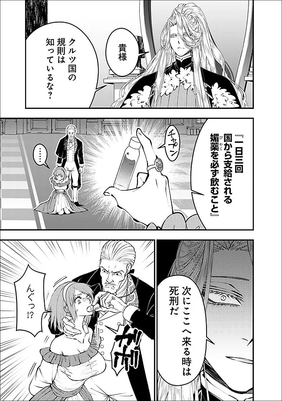 復讐を希う最強勇者は、闇の力で殲滅無双する Chap 123 - Next Chap 124