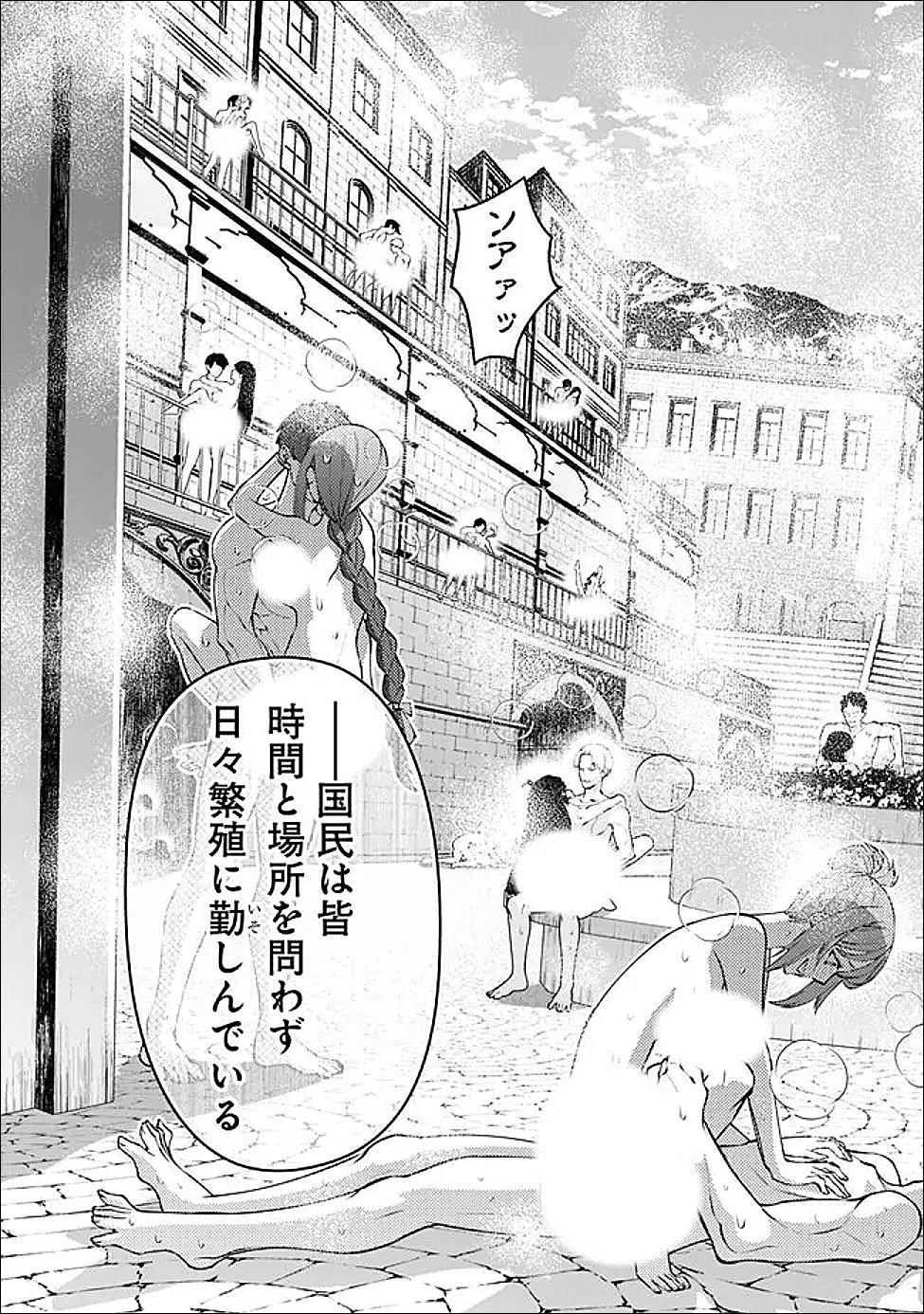 復讐を希う最強勇者は、闇の力で殲滅無双する Chap 123 - Next Chap 124