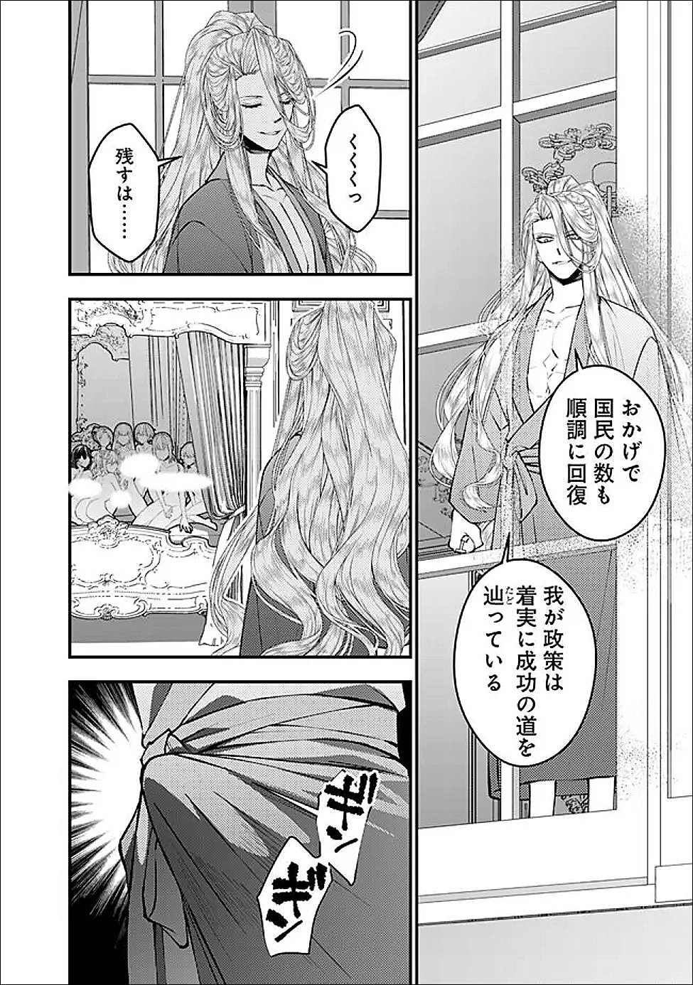 復讐を希う最強勇者は、闇の力で殲滅無双する Chap 123 - Next Chap 124