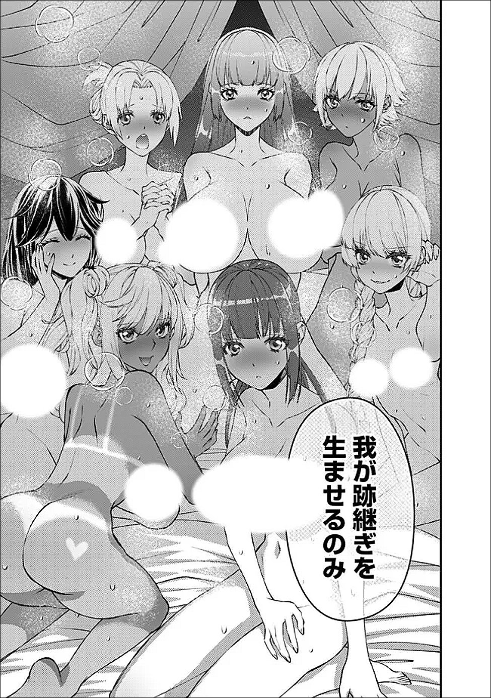 復讐を希う最強勇者は、闇の力で殲滅無双する Chap 123 - Next Chap 124