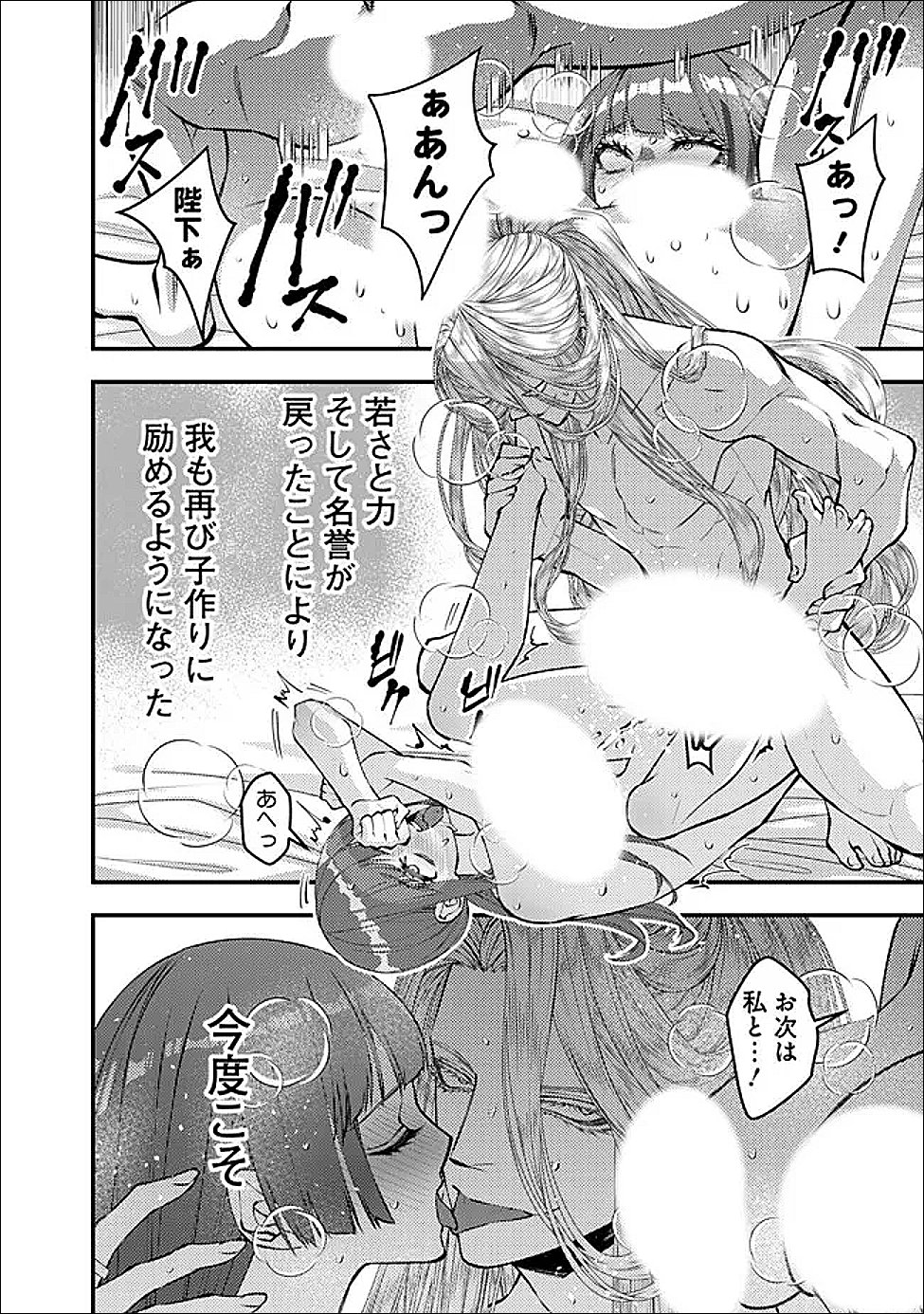 復讐を希う最強勇者は、闇の力で殲滅無双する Chap 123 - Next Chap 124