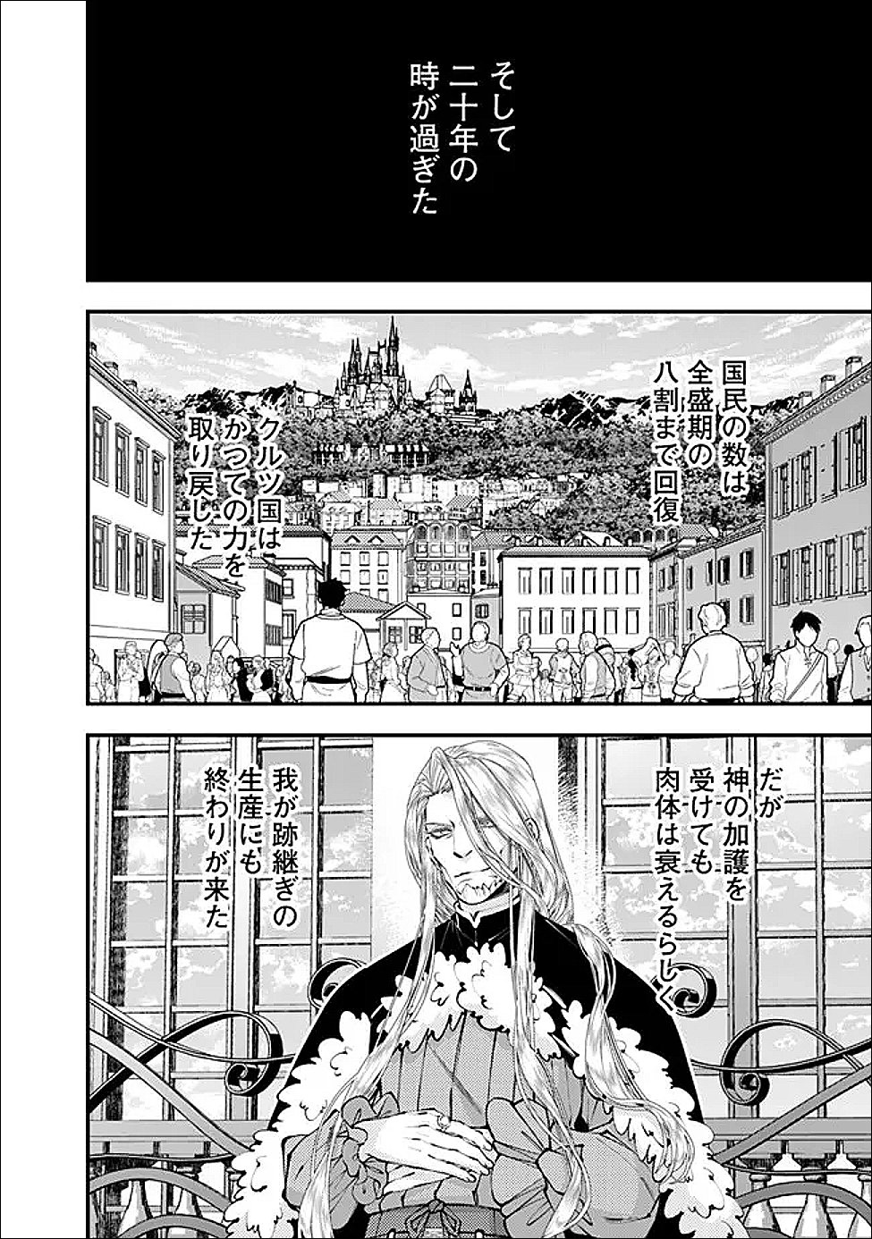 復讐を希う最強勇者は、闇の力で殲滅無双する Chap 123 - Next Chap 124