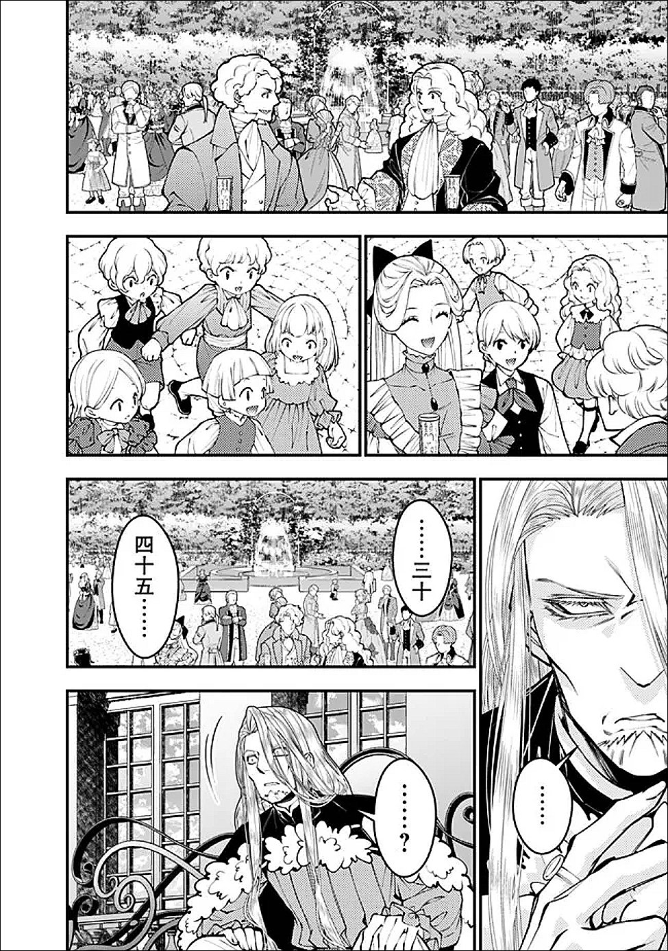 復讐を希う最強勇者は、闇の力で殲滅無双する Chap 123 - Next Chap 124