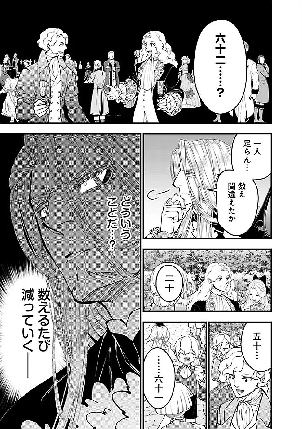 復讐を希う最強勇者は、闇の力で殲滅無双する Chap 123 - Next Chap 124