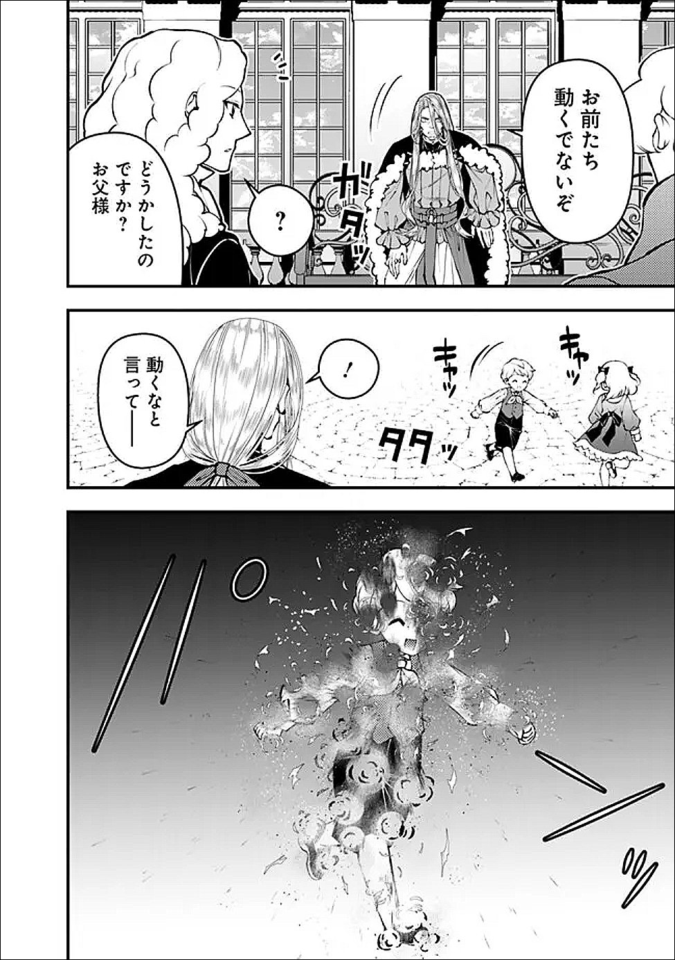 復讐を希う最強勇者は、闇の力で殲滅無双する Chap 123 - Next Chap 124